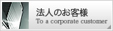�@�l�̂��q�l