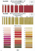 使用繊維資材:リボン1