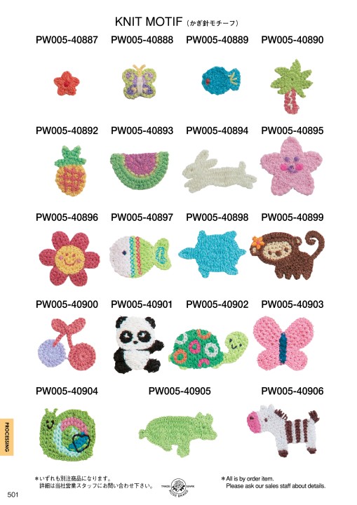 丸進写真ブック英語2018